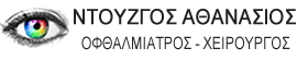 Ντούζγος Αθανάσιος | Οφθαλμίατρος Χειρουργός Λαμία 